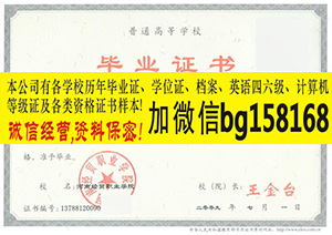 河南经贸职业学院2008年原版大专样本历任校长  原版样本