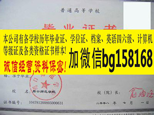周口职业技术学院2011年原版报到表大专样本  历任校长  原版样本