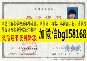 鹤壁职业技术学院2009年原版大专样本历任校长  原版样本