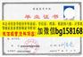 黄河水利职业技术学院历任校长签名原版样本