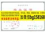 天水师范学院2011年原版本科样本历任校长