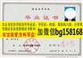 漯河食品职业学院2010年原版大专样本