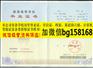 上海师范大学2011年原版本科样本历任校长