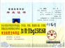 华东政法大学2005年原版女本科学位样本历任校长