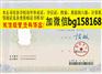 上海财经大学2004年历任校长原版本科样本