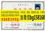 鹤壁职业技术学院2009年原版大专样本历任校长