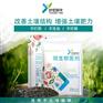 微生物菌肥公司  土壤改良剂