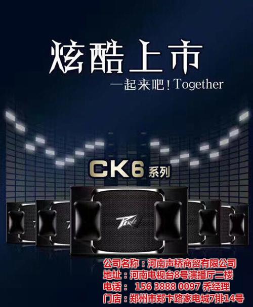 濮阳百威音响专卖店|濮阳|【声桥商贸】(  濮阳百威音响代理  濮阳百威音响报价