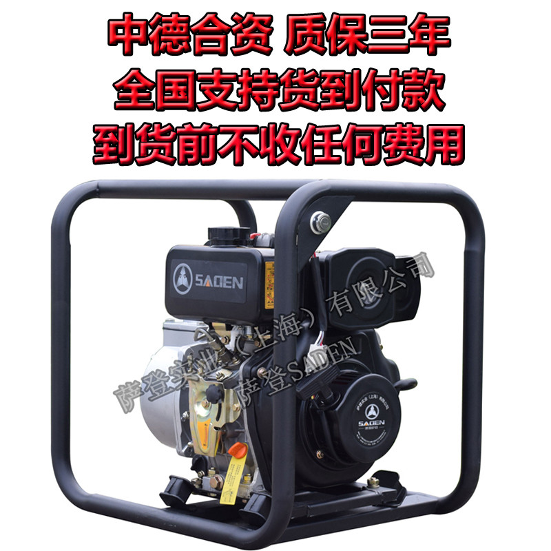 萨登DS100DP 4寸柴油水泵厂家直销 清水泵 大流量水泵