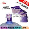 供应收缩膜标签印刷定制