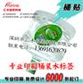 5升不干胶桶装水贴纸
