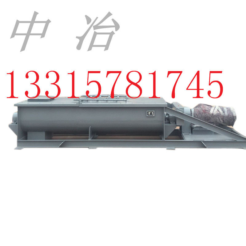 中冶卧式粉尘加湿搅拌机处理范围广 运行稳定可靠 粉尘加湿机 灰尘加湿机