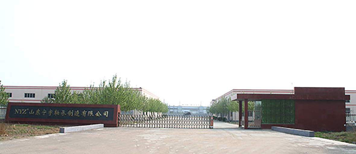 山东宁宇轴承制造有限公司