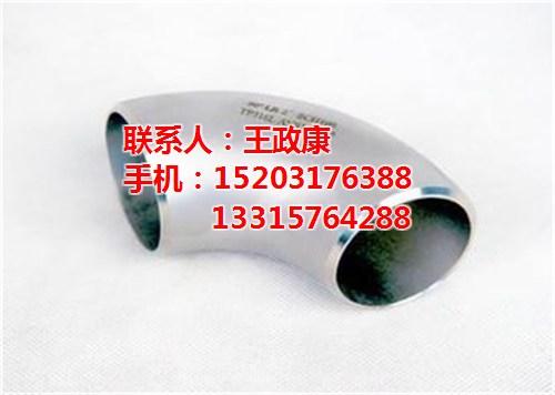 康越电力_青海不锈钢弯头_304不锈钢弯  304不锈钢弯头  321不锈钢弯头