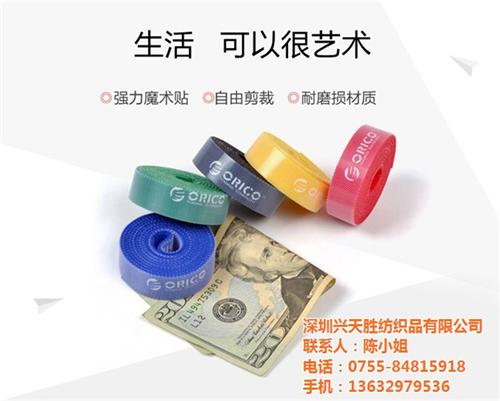 尼龙魔术贴扎带批发|魔术贴|兴天胜魔术贴  电压带扣魔术贴扎  焊接魔术贴扎带批