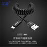 江涵Type-C双面插弹簧数据线
