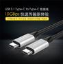 江涵USB 3.1 Type-C to C数据线 公对公数据