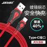 江涵Type-C快充数据线 尼龙编织水滴数据线