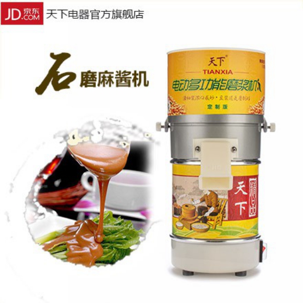 涵村牌多功能小型商用电动石磨豆浆机&nbsp;&nbsp;石磨机 磨粉机 磨浆机