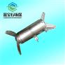 螺旋式潜水搅拌机高速潜水搅拌器1.5kw8级400mm推流器