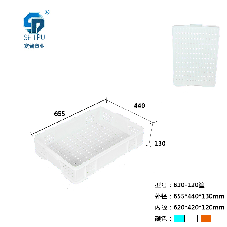 贵阳食品级周转筐620-120面包筐  水果筐