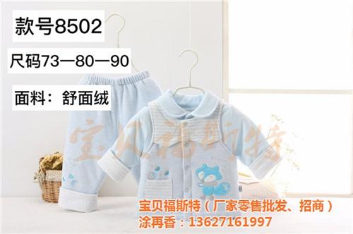 婴儿套装厂,本溪婴儿套装,婴幼装首选宝贝  婴儿套装厂家地址  婴儿套装秋季款式
