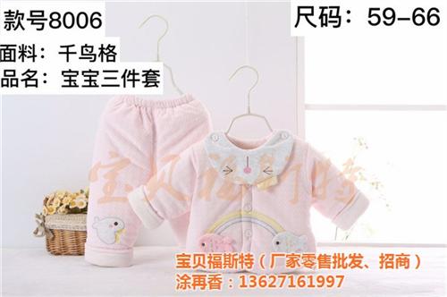婴幼儿套装批发加工厂|唐山婴幼儿套装|宝  婴幼儿套装秋  婴幼儿套装秋装