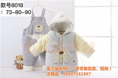 婴幼儿服装招商厂家地址_婴幼儿服装招商_  婴幼儿服装招商咨  婴幼儿服装招商地