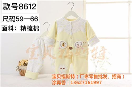 滁州婴儿套装|婴幼装首选宝贝福斯特|婴儿  婴儿套装批发厂家  婴儿套装新款  婴儿套装新款报价