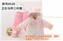 宝贝福斯特婴幼装选购|晋中婴幼儿服装招商