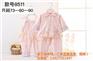 阜新婴幼儿服装招商|宝贝福斯特婴幼装选购
