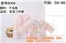 婴幼儿套装批发加工厂|唐山婴幼儿套装|宝