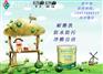 净醛环保耐擦洗防霉抗菌抗污内墙乳胶漆厂家直销竹炭漆