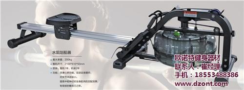欧诺特健身器材,水阻划船器,水阻划船器售  水阻划船器厂家  水阻划船器售后  水阻划船器价格
