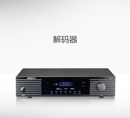 信誉好的音箱-专业的音箱供应商推荐&nbsp;&nbsp;玛斯顿影音&nbsp;&nbsp;MRSDUN