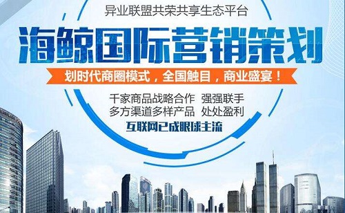 海鲸国际APP模式定制&nbsp;&nbsp;开发海鲸国际系统
