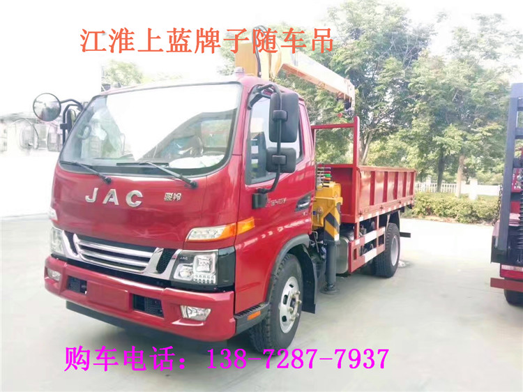 5吨上蓝牌子随车吊  5吨徐工随车吊  3.2吨长兴随车吊  4吨徐工蓝牌子随车吊