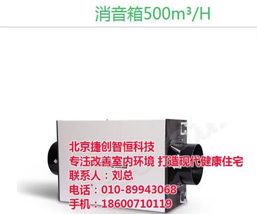 广阳区新风系统_捷创智恒_全热交换新风系&nbsp;&nbsp;健身房新风系统&nbsp;&nbsp;全热交换新风系统&nbsp;&nbsp;别墅新风系统方案