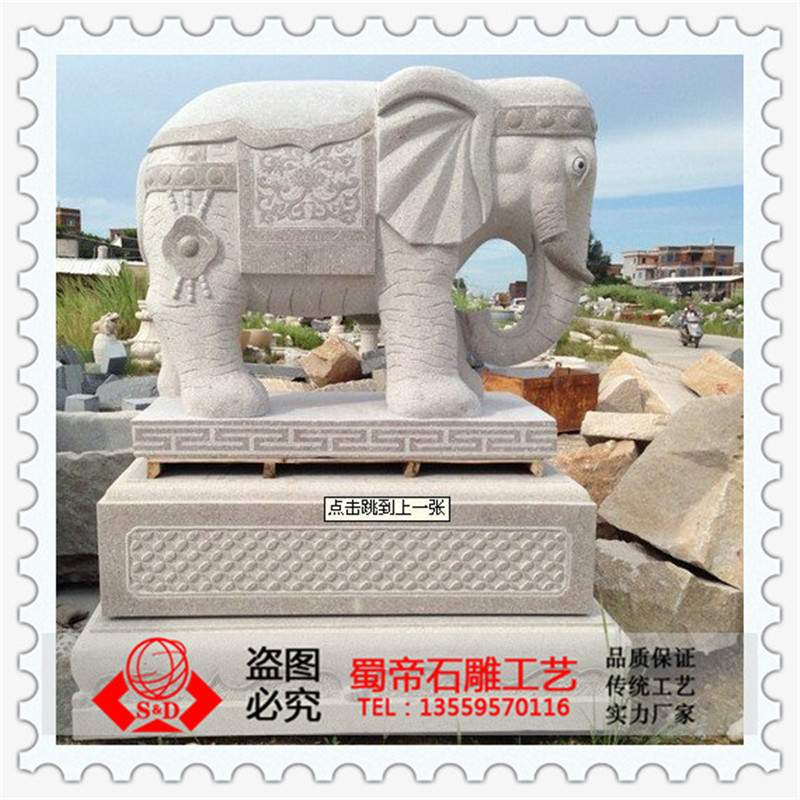 石雕大象摆放风水 石雕大象厂家批发 石头大象图片