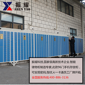 定制智能手机柜、96门手机存放柜、可加配件功能多样化  智能储物柜  电子寄存柜  存包柜