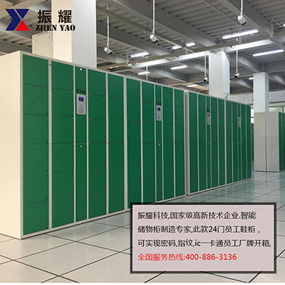 工厂员工鞋柜24门智能鞋柜无尘车间鞋柜  工厂鞋柜