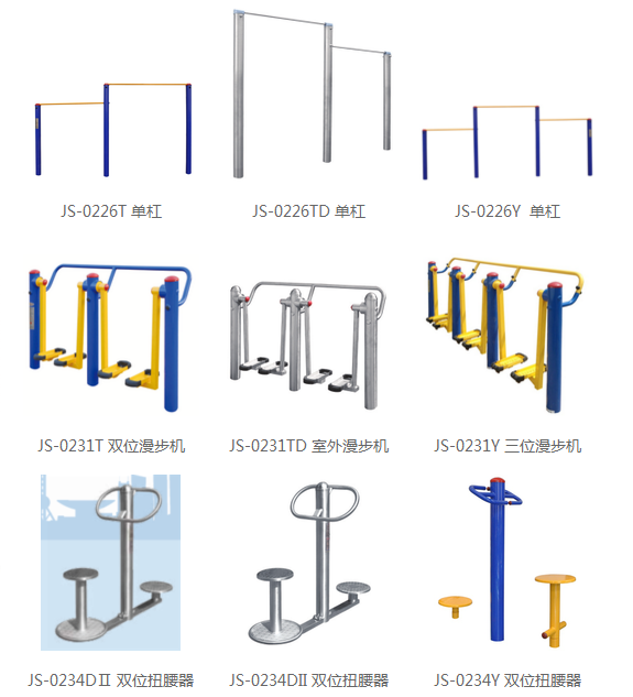 怎么选择室外健身器材_深圳市奥瑞特体育用品有限公司