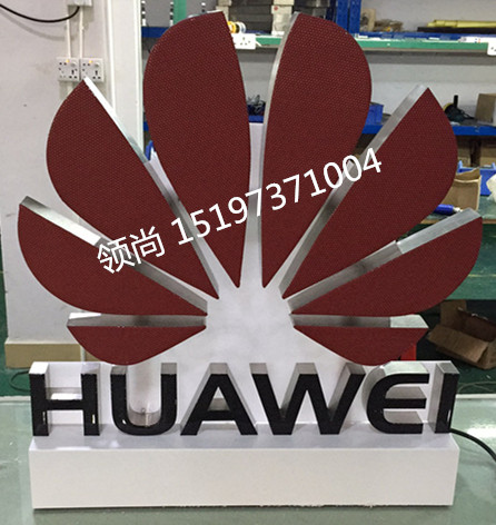 广东发光字工厂华为logo发光字树脂发光字  树脂字  华为logo树脂字  桌面华为