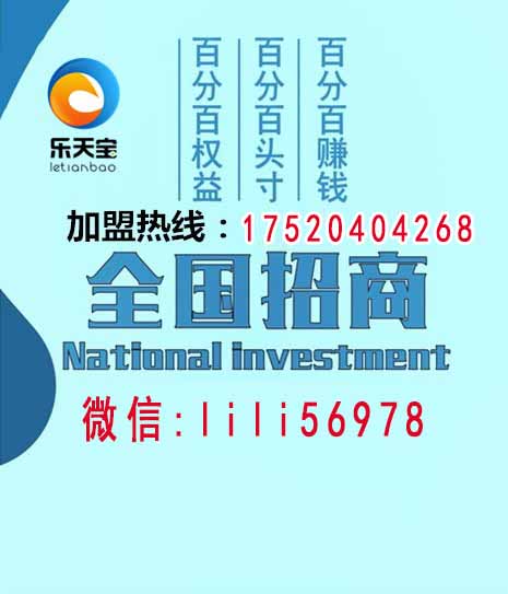 乐天宝点交易技巧_乐天宝微交易招商&nbsp;&nbsp;厂家价格