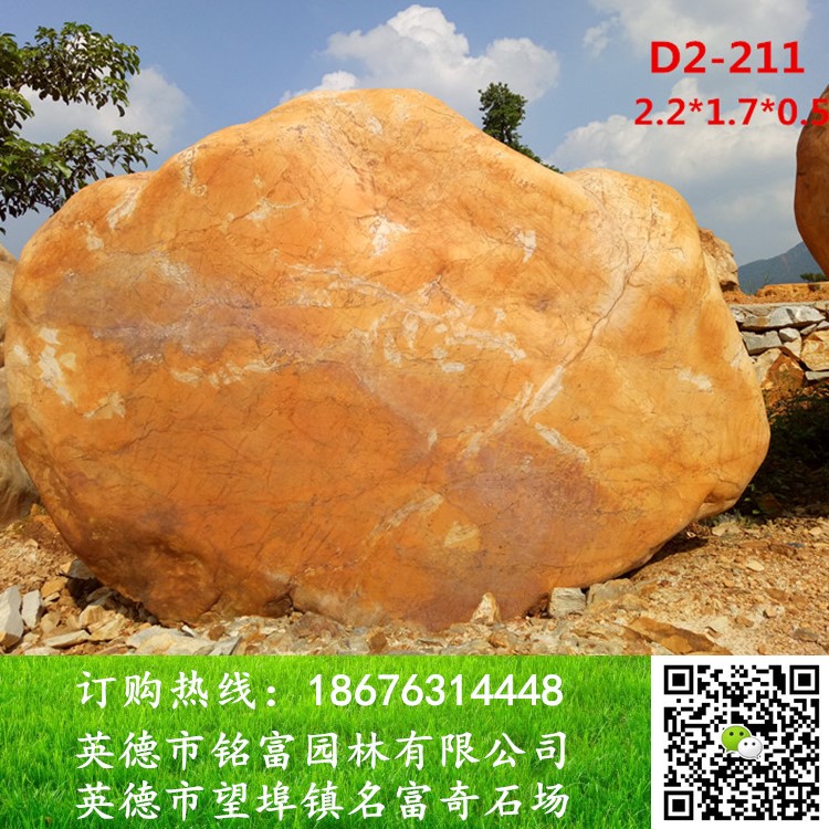 刻字石厂家  刻字石价格