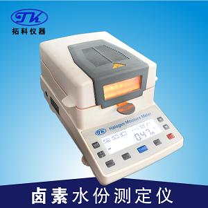 卤素水分测量仪 卤素水分测定仪 水分计 卤素仪厂商 批发卤素仪 厂家直销卤素仪