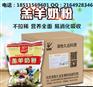 新生小羔羊代乳粉（厂家批发价）