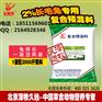 2%长毛兔预混料-全程可用