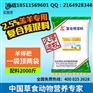 断奶羔羊育肥技术大全