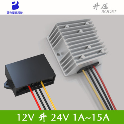 深圳市12V升24V12A直流模块、升压转换器  升压直流模块  电源转换器模块